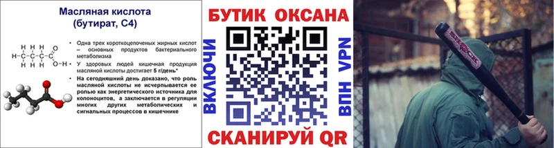 где найти   гидра зеркало  Бутират BDO 33%  Семилуки 