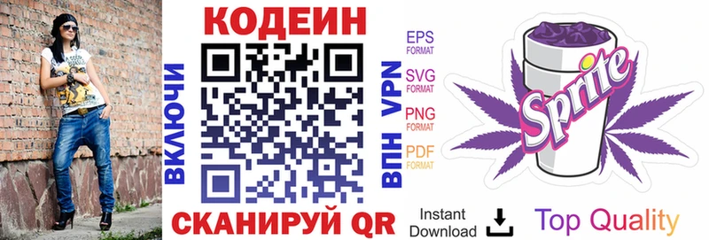 мега ТОР  Семилуки  Кодеин Purple Drank 