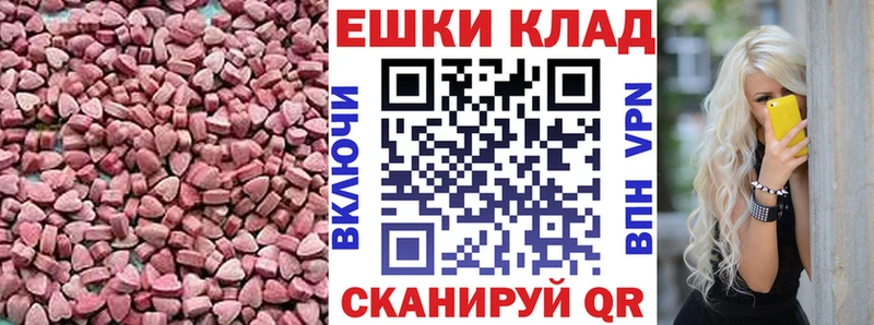 ЭКСТАЗИ ешки Семилуки