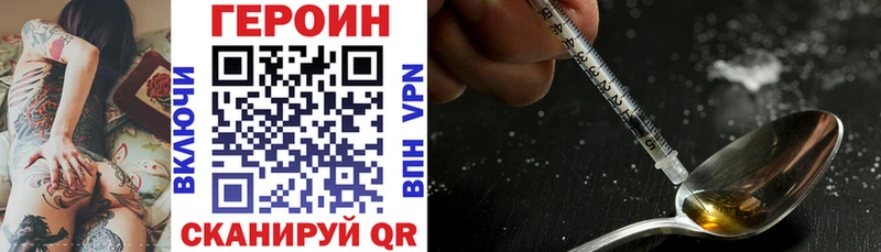 ГЕРОИН хмурый  Семилуки 