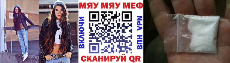 МЕФ мяу мяу  Семилуки 